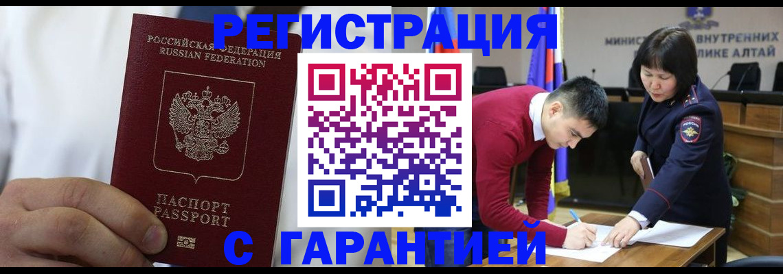 временная прописка в Тереке