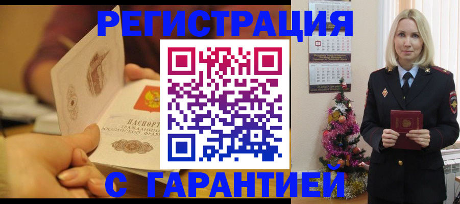 временная регистрация поиск в Тереке